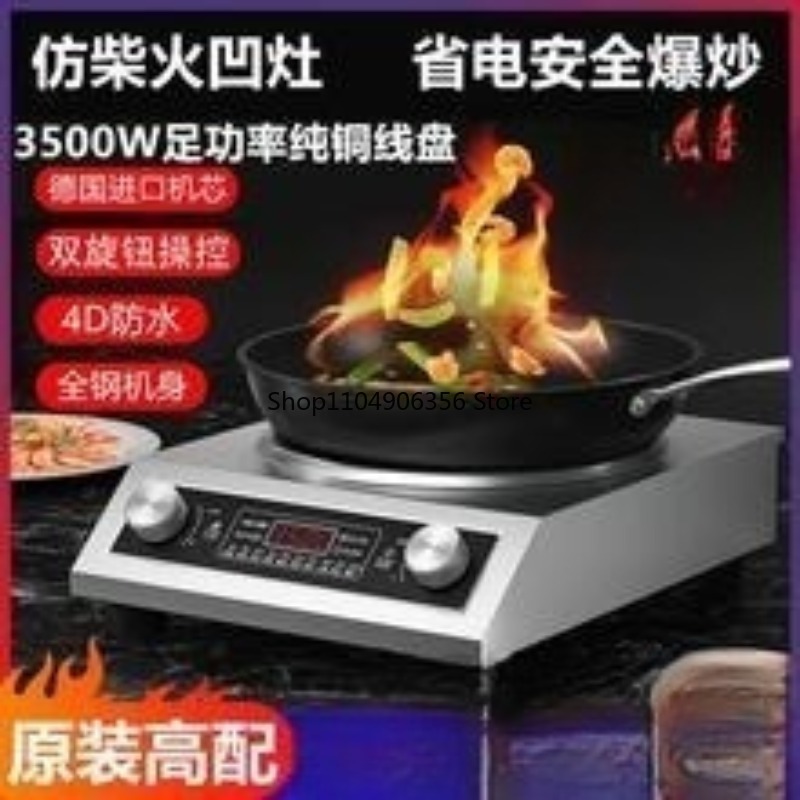 Household electric wok 3500W c - Induction Cooker Commercial 评论和价格